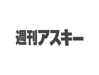 アスキー